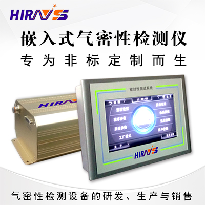 氣密性測(cè)試儀