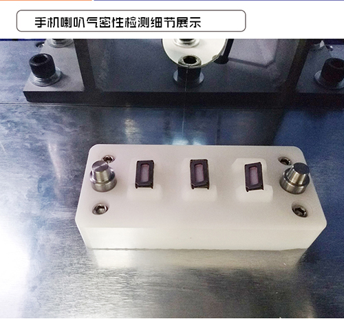 海瑞思密封性檢測設(shè)備 海瑞思密封性檢測設(shè)備