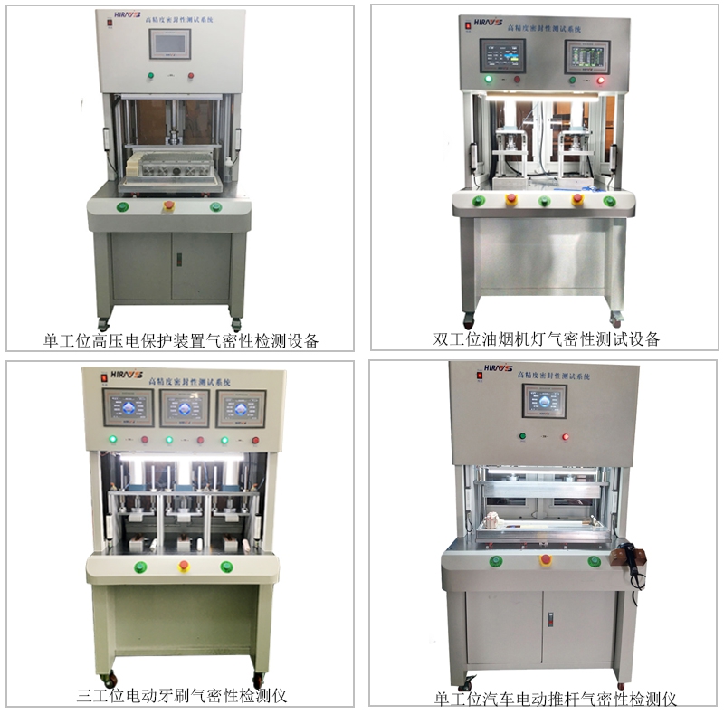 海瑞思科技-測(cè)試工裝