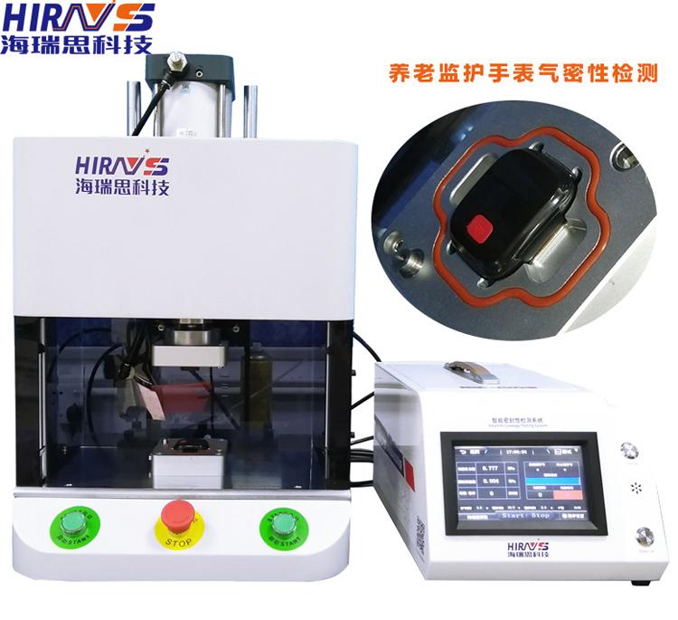 養(yǎng)老監(jiān)護手表防水測試設(shè)備-海瑞思科技