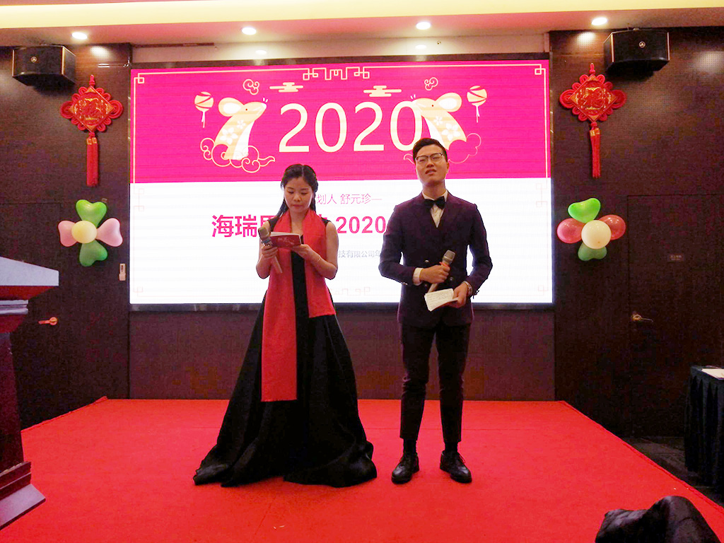 海瑞思年會(huì)現(xiàn)場(chǎng)圖