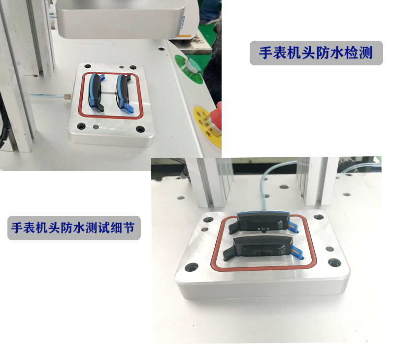 手表機頭防水測試案例簡要分享
