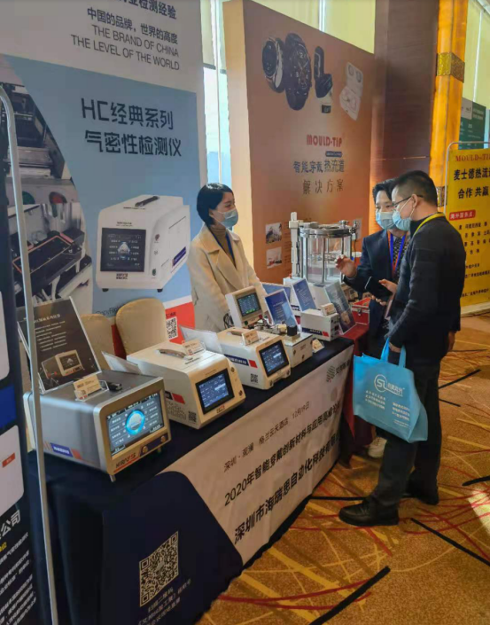 海瑞思智能穿戴測試