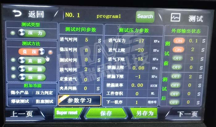 蘋果手機氣密性檢測 蘋果手機氣密性檢測