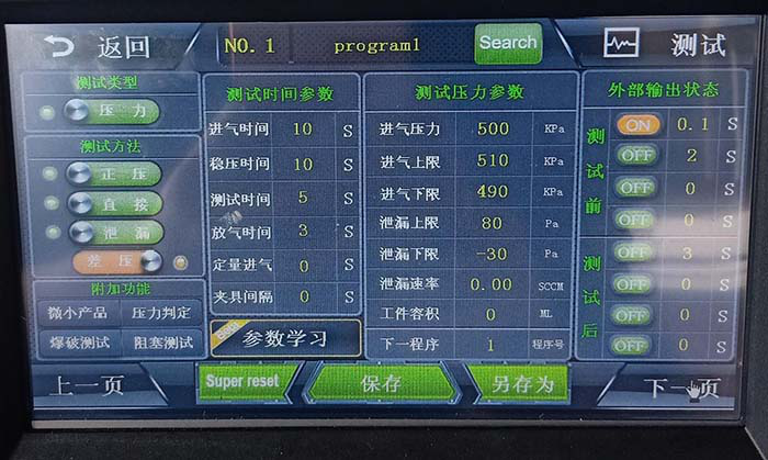 機(jī)械表氣密性檢測(cè)參數(shù) 機(jī)械表氣密性檢測(cè)參數(shù)