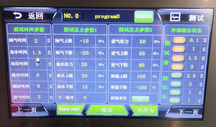 海瑞思HW真水系列檢測(cè)儀