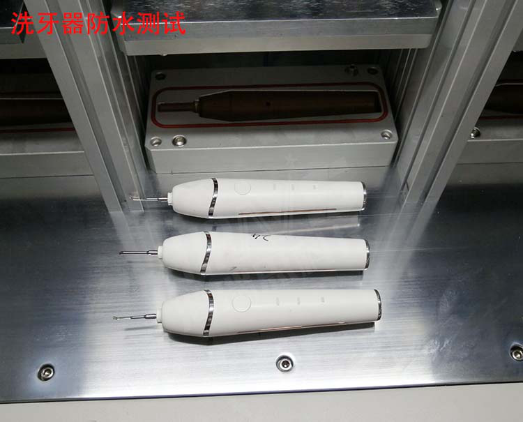 洗牙器防水測(cè)試