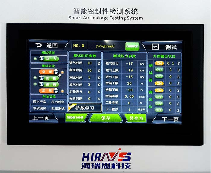 海瑞思?xì)饷苄苑浪畽z測(cè)設(shè)備測(cè)試參數(shù)