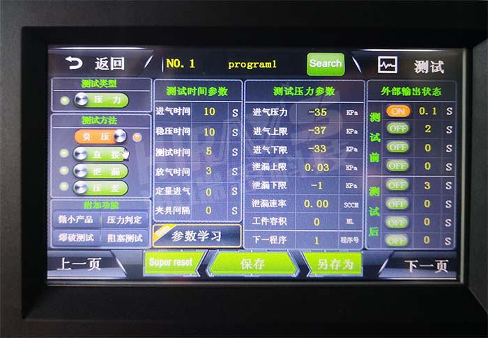 海瑞思?xì)饷苄苑浪畽z測設(shè)備 海瑞思?xì)饷苄苑浪畽z測設(shè)備