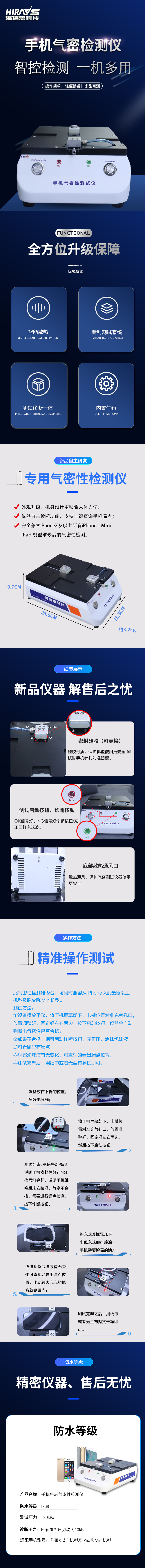 氣密檢測(cè)電商 拷貝.png