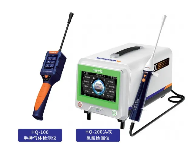 1741159488283894.png HQ氫氮檢漏儀.png